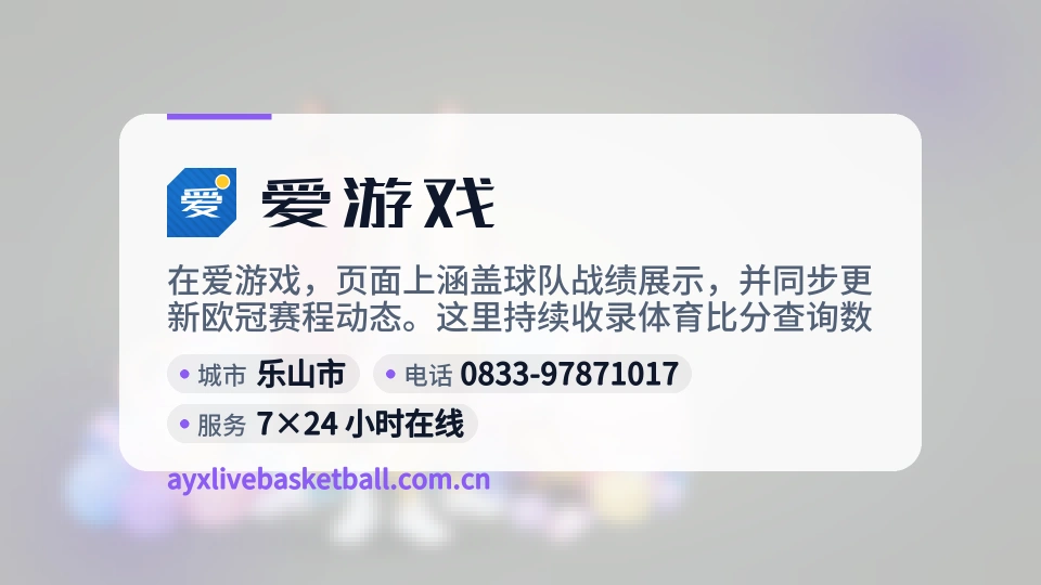 爱游戏故事